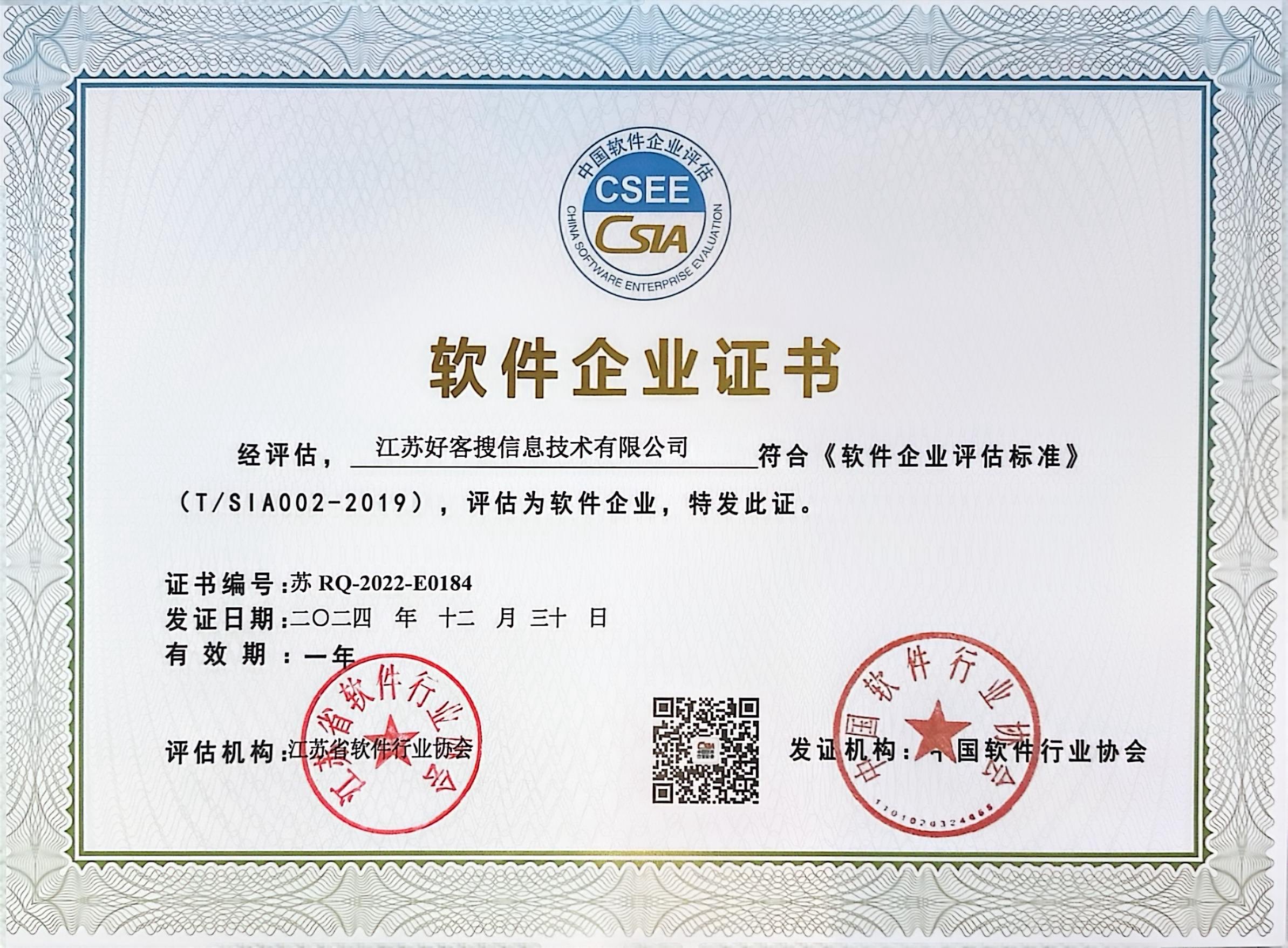 翰林镇关键词排名怎么做?